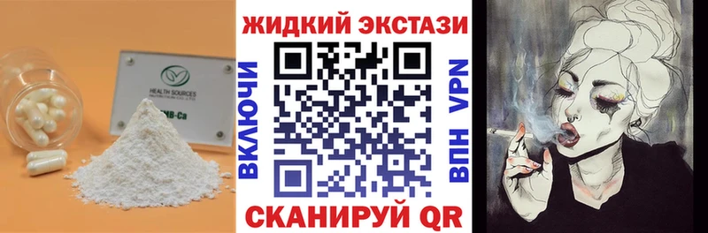 Бутират 99% Котельнич