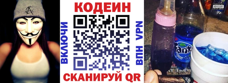 как найти закладки  Котельнич  Кодеин Purple Drank 