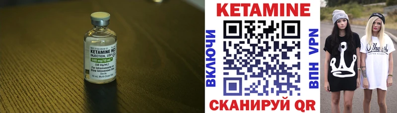КЕТАМИН VHQ где можно купить наркотик Котельнич