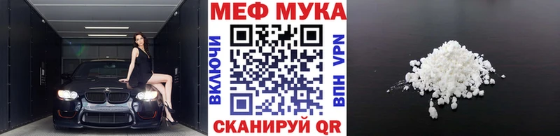 Меф мяу мяу  купить закладку  Котельнич 